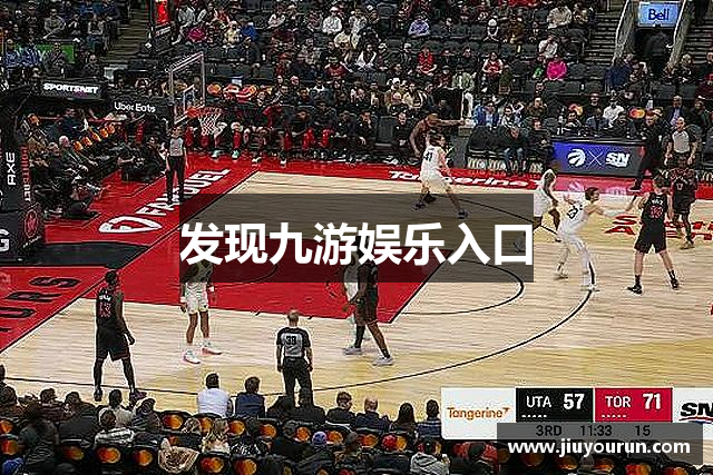 发现九游娱乐入口