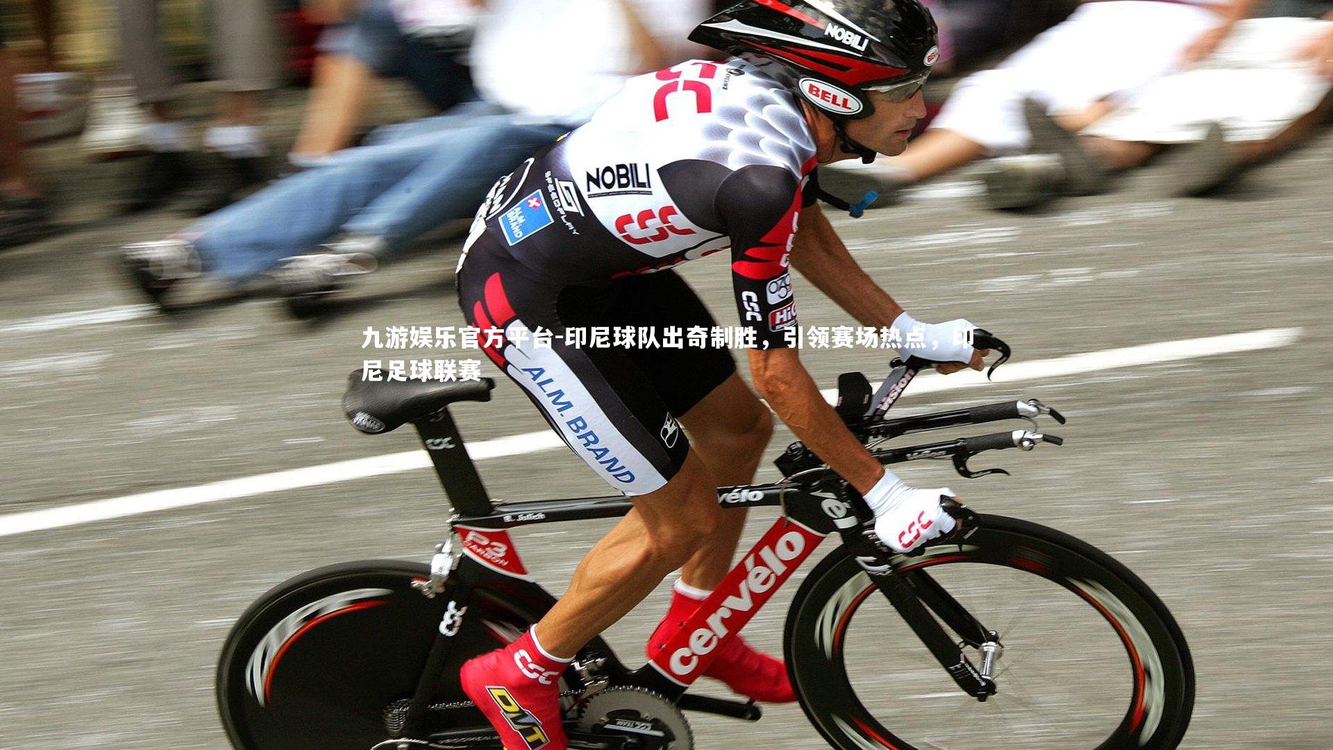 印尼球队出奇制胜,引领赛场热点,印尼足球联赛